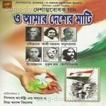 Bankim Chandra Chatterjee Songs MP3 Download